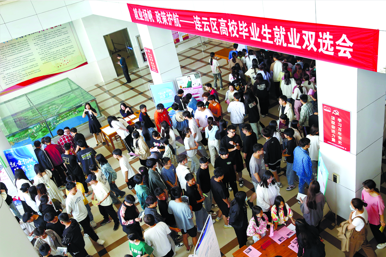 连云区人社局举办就业招聘双选会   